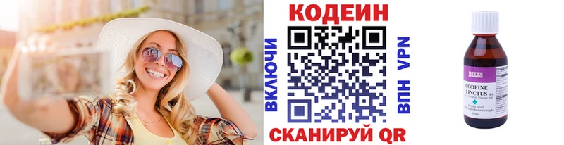 Codein напиток Lean (лин)  продажа наркотиков  Дубовка 
